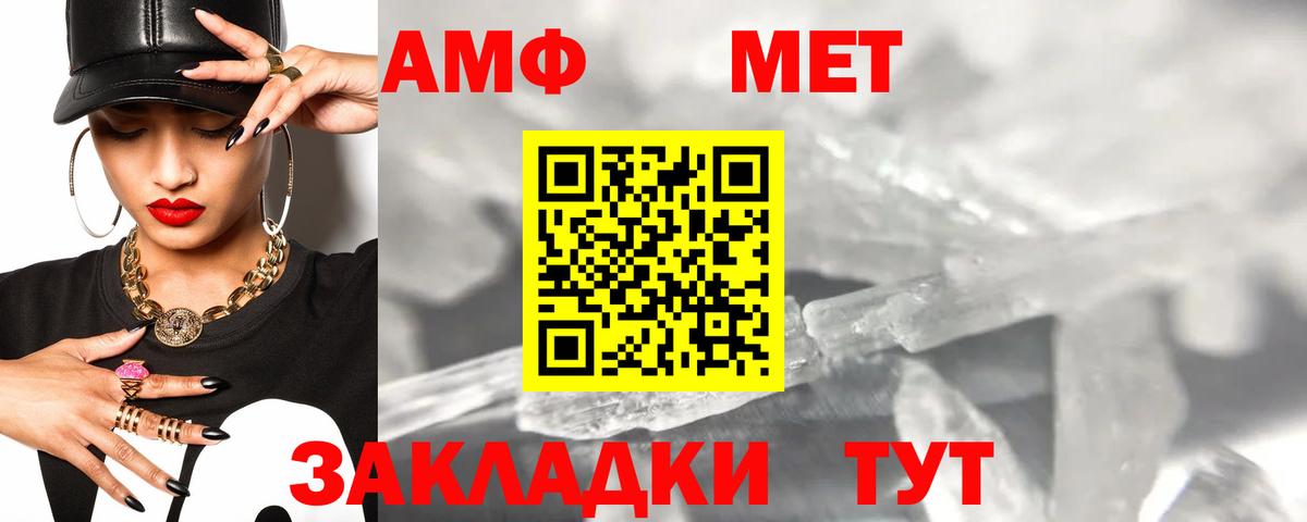 Амфетамин 97% Красногорск
