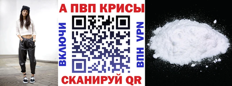 A-PVP СК  kraken сайт  Красногорск 