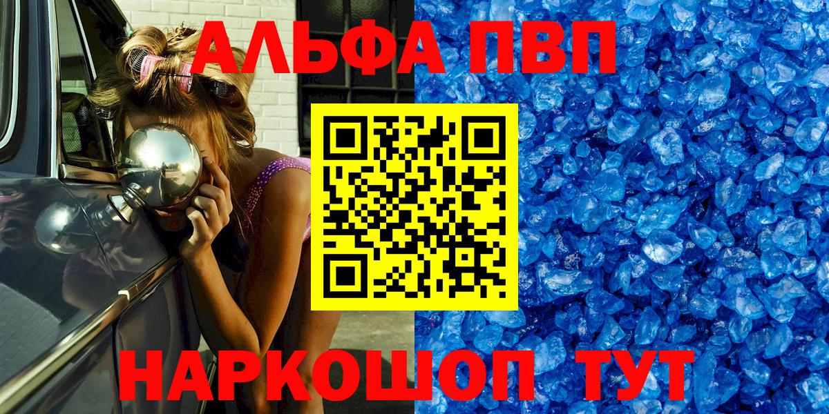 А ПВП Crystall Красногорск