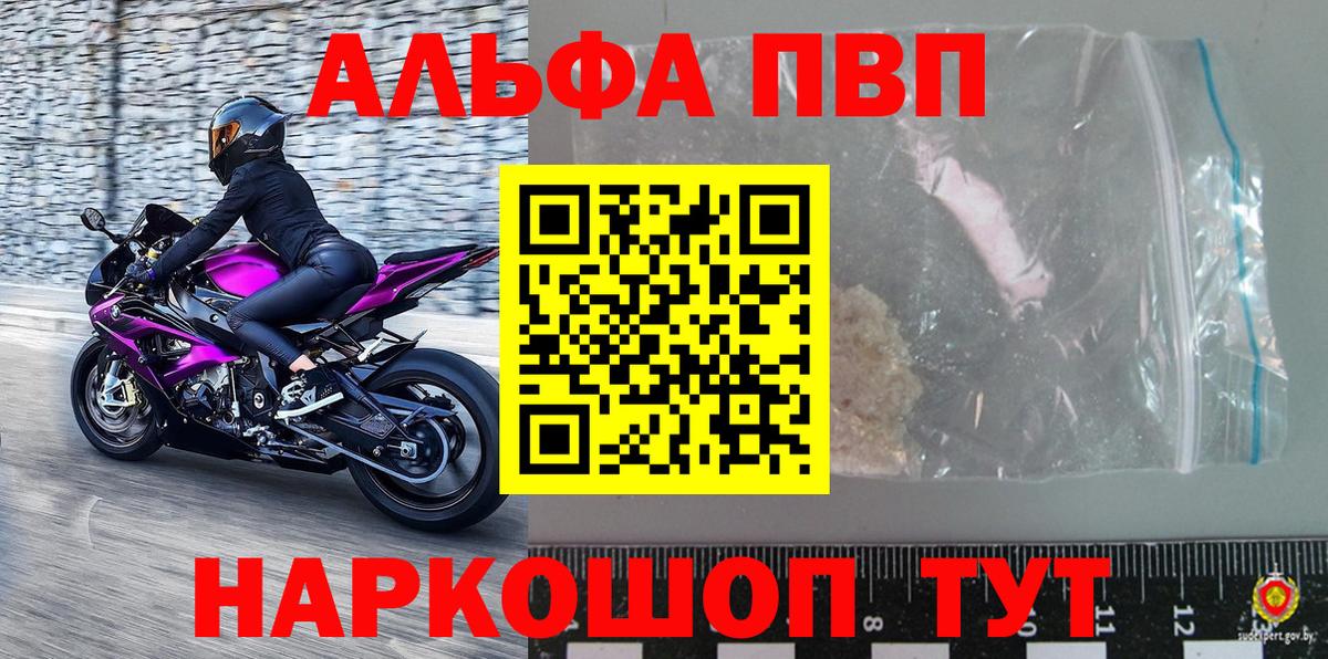 Альфа ПВП  Вход с VPN  Alpha-PVP мука  где продают   Alfa_PVP мука  A PVP СК КРИС  Красногорск 