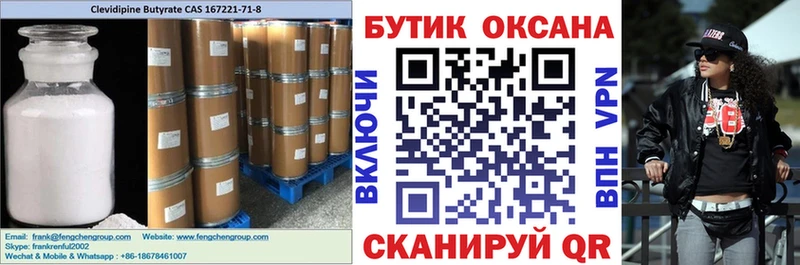 Бутират Butirat  даркнет какой сайт  Красногорск 