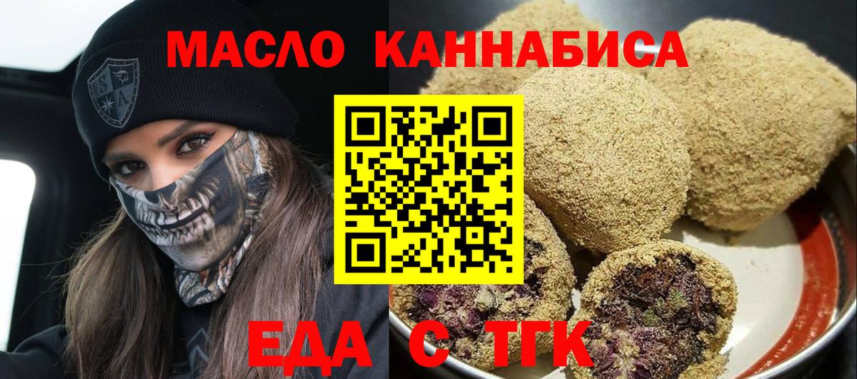 Красногорск  Печенье с ТГК марихуана  Вход с VPN 