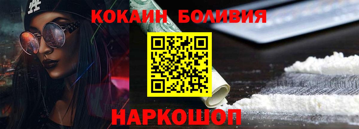 Кокаин Колумбийский  Вход с VPN  COCAIN 97%  Красногорск 