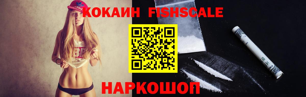 КОКАИН 97% Красногорск
