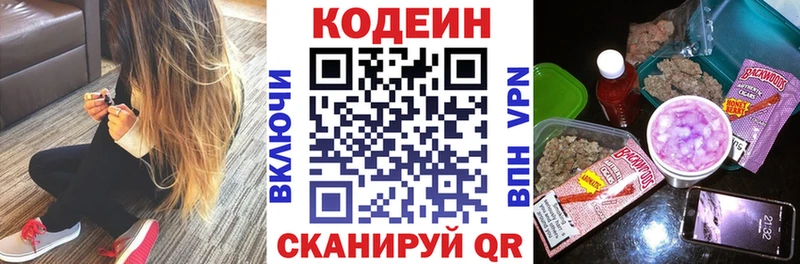 MEGA зеркало  Красногорск  Кодеиновый сироп Lean напиток Lean (лин) 