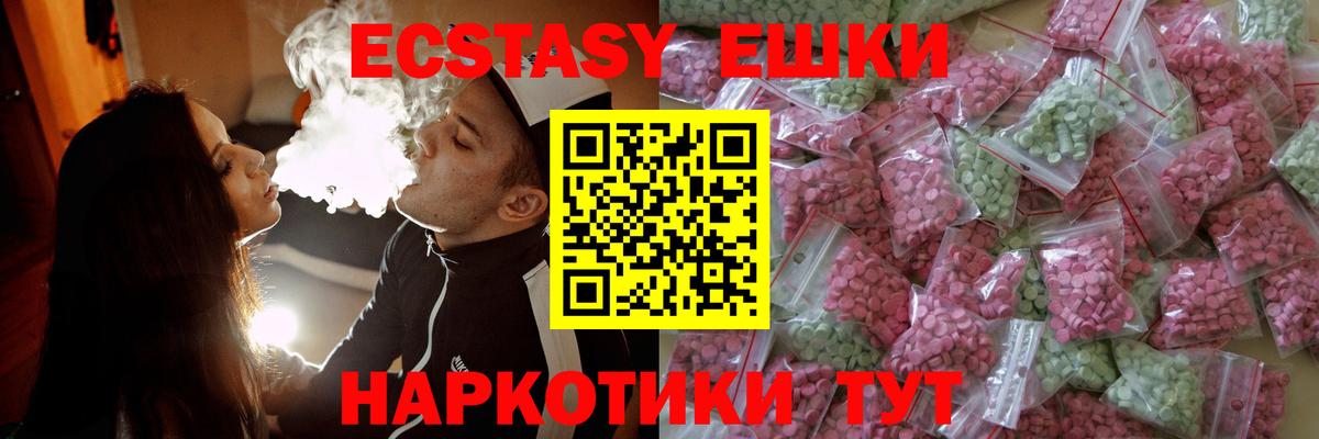 Красногорск  Экстази Cube  Ecstasy Cube  Вход с VPN 