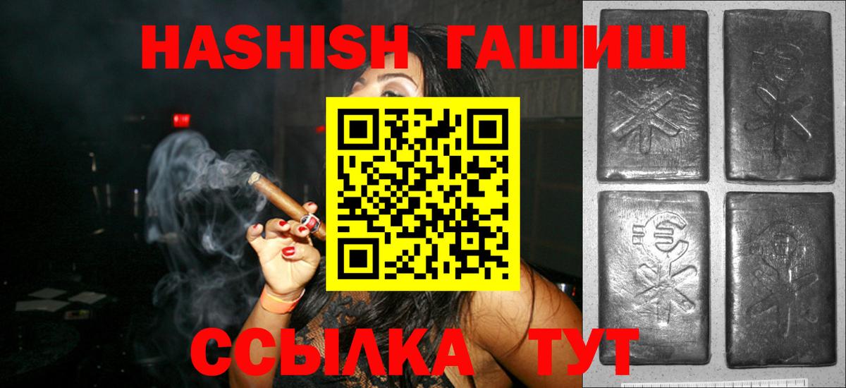 ГАШ гашик  ГАШИШ убойный  Красногорск  Вход с VPN 