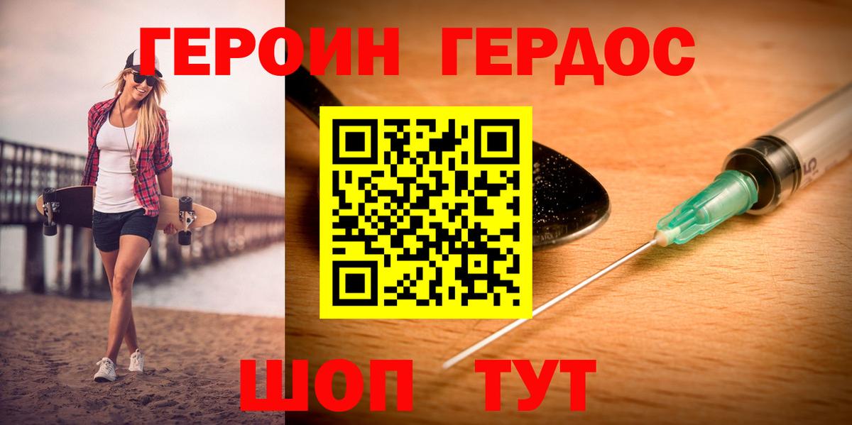 ГЕРОИН Афган Красногорск