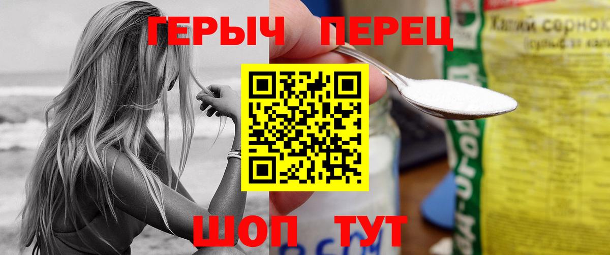 Героин Heroin  Героин  Красногорск  Вход с VPN 