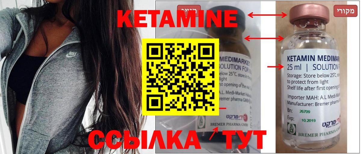 Кетамин VHQ  Вход с VPN  КЕТАМИН ketamine  Красногорск 
