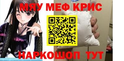 мяу мяу мука Краснокаменск