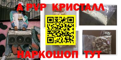 альфа пвп VHQ Краснознаменск
