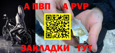 альфа пвп VHQ Краснознаменск