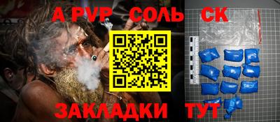 альфа пвп VHQ Краснознаменск