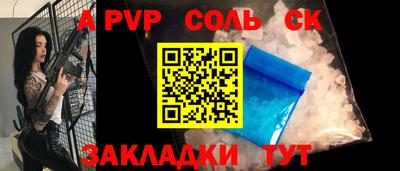 альфа пвп VHQ Краснознаменск