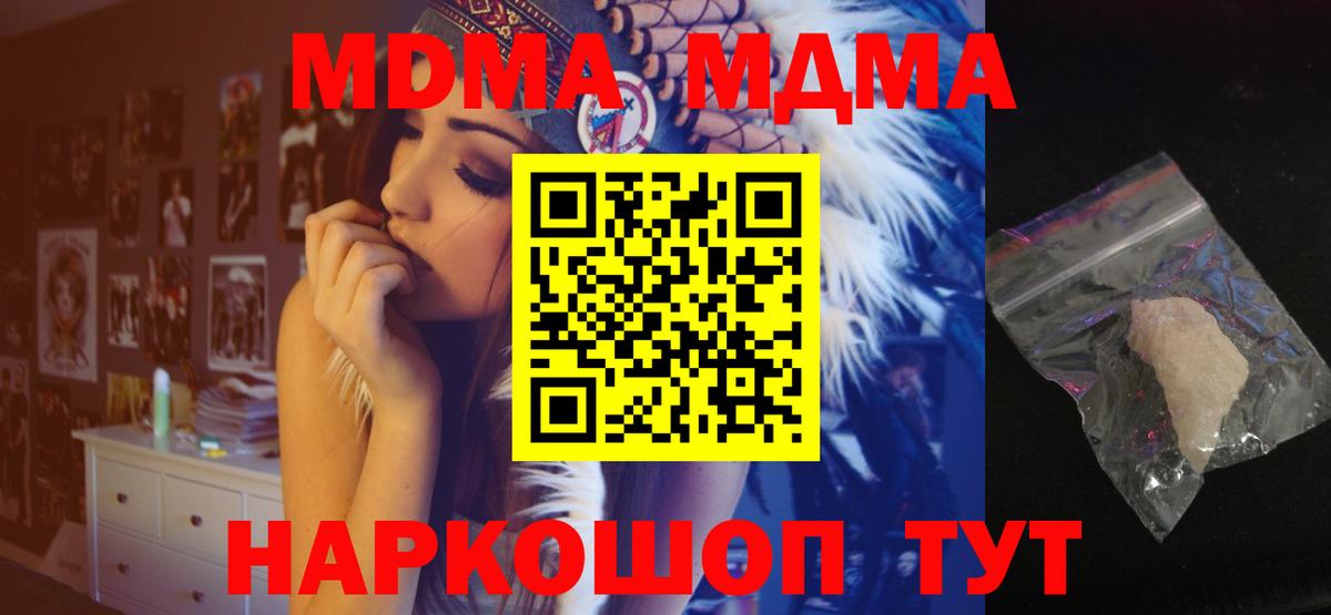 МДМА VHQ Красногорск