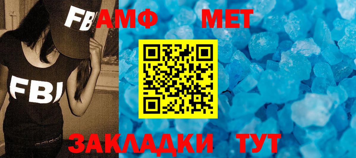 Красногорск  Первитин Декстрометамфетамин 99.9%  Вход с VPN  Первитин Декстрометамфетамин 99.9% 