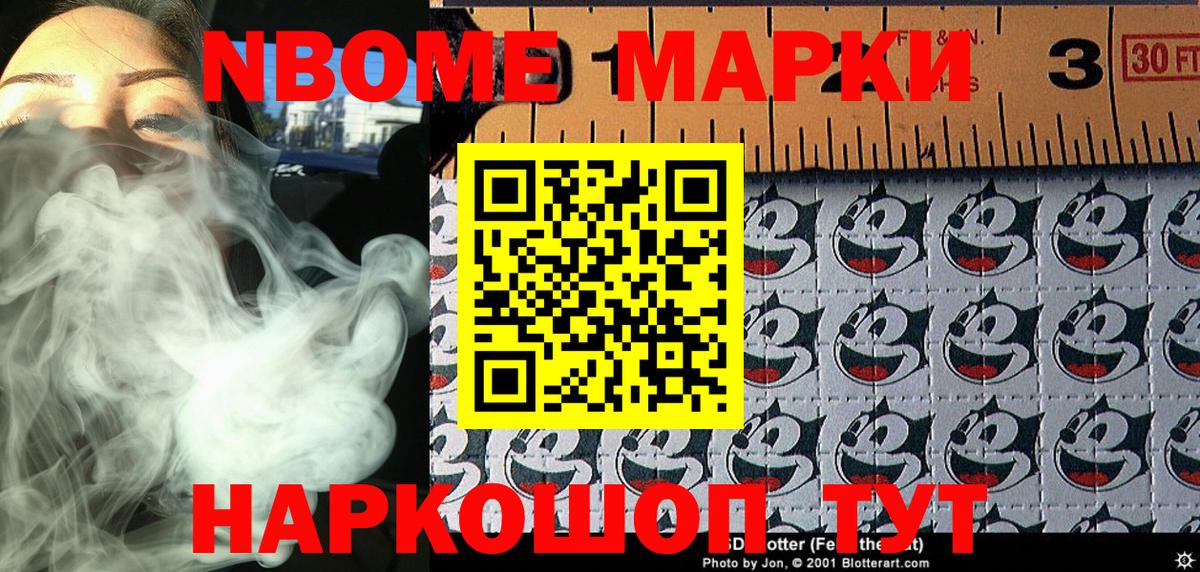 Наркотические марки 1,8мг  Наркотические марки 1,8мг  где купить наркотик  Наркотические марки  Вход с VPN  Красногорск 