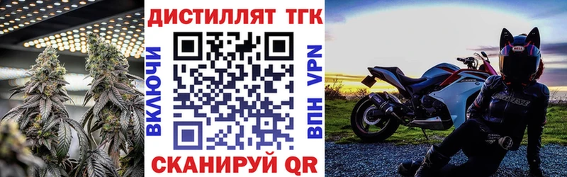 ТГК вейп  Красногорск 