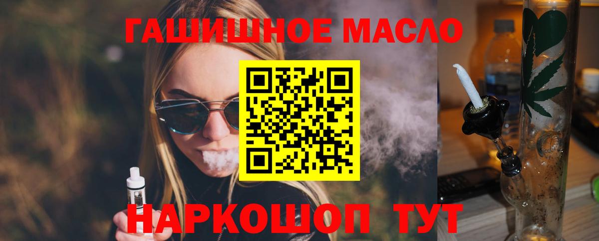 ТГК концентрат  Дистиллят ТГК гашишное масло  Красногорск  Вход с VPN 